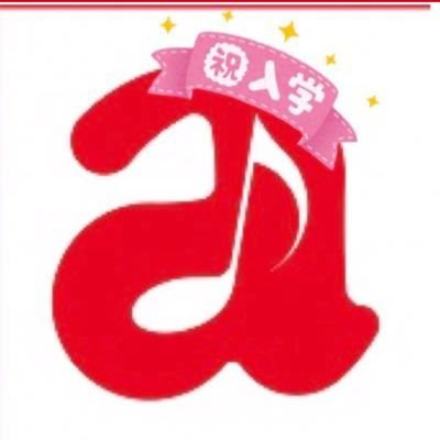 混声合唱団アポロンは、“全力で楽しく真摯に“合唱に取り組んでいます!歌が好きな人、大学生活充実させたい人、一生の思い出を作りたい人!一緒に合唱をしてみませんか?HYOVEC2025 金賞✨日常・演奏会の投稿もチェック👀X:@kobe_apollon Inst: https://t.co/jas8M0iu4k