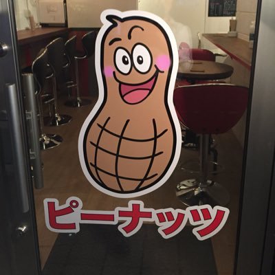 コーヒーとお酒が飲めるお店をやってます 【電話】045-326-6939 【営業時間】日火水木金土17:00-24:00くらい迄 月曜定休 【趣味】プロレス ヘビーメタル ねこ 宇宙の話