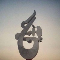 ينبع تويت (@yanbutweet) 's Twitter Profile Photo