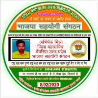 Abhishek Mishra (@abhishe26406602) 's Twitter Profile