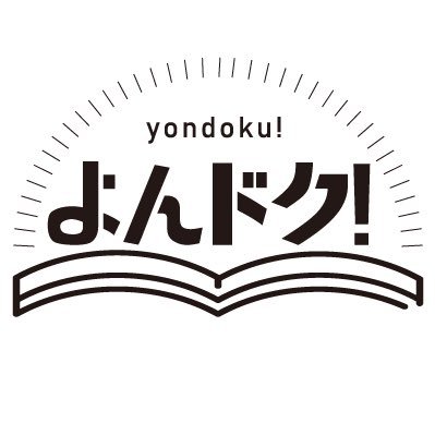 2019年10月に活動を始めた愛媛県松山市の読書サークルです📕 ジャンル問わず「誰かに伝えたい本」を参加者同士で語り合う場となっています♪本や映画・地元関連などの情報をRTします。フォロー&DMどしどし大歓迎です♫また活動記録として読書メーターやnoteも使っています。詳しくはリンク先のnoteを覗いてみてください