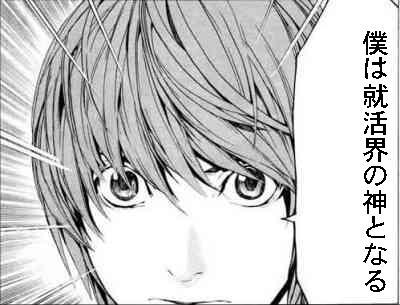 shukatusei's profile picture. 元祖就活界の神です。■社会人5年目。■業界世界No.1の殿様企業にて、グローバル営業を担当。■趣味でネットショップ運営&株式投資&FX。■当面の目標は億り人になること。