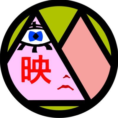 長い歴史を持つ老舗サークル。とりたててすごい活動はしていないが、すごい人を時々輩出している。最近長い休眠から目を覚まし、週1で会合を開いている。誰でも入会・参加できます。DMお待ちしています。