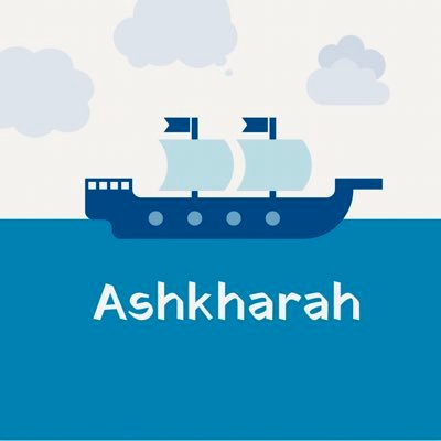Ashkharah | الأشخرة