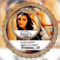ساس الحلا👑💎🇰🇼 (@saaas_31) 's Twitter Profile Photo