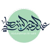 د. عبدالرحمن السهلي (@alsahli_am) Twitter profile photo