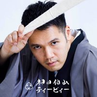 【公式】六代目神田伯山info (@hakuzan6) 's Twitter Profile Photo 【公式】六代目神田伯山info (@hakuzan6) 's Twitter Profile Photo