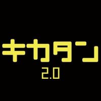 キカタン(企画単体女優)_info (@kikatan_info) 's Twitter Profile Photo キカタン(企画単体女優)_info (@kikatan_info) 's Twitter Profile Photo