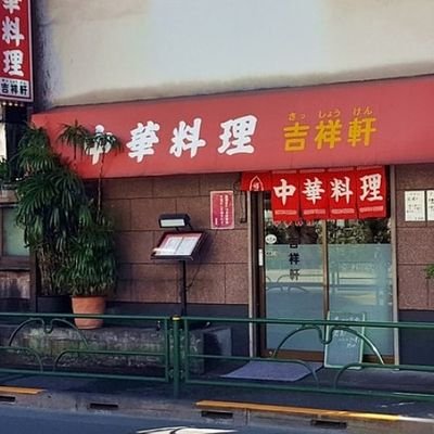 定休日:毎週火曜日、第2・第3水曜日 営業時間:11:00〜14:30、17:00〜20:30 (ただ今ランチタイムのみの営業)臨時休業・営業時間短縮等、お知らせをツイートします 。管理者は店主妻になります。