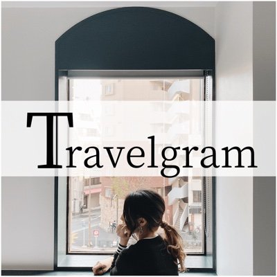 旅を愛するフォトライター🌷旅の裏側＆お得情報をつぶやきます｜Instagram 5万フォロワー @risu_travelgram｜ホテルPR, 撮影のお仕事はDMまで。全国どこでも伺います📸SONYa7III