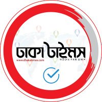 Dhakatimes24.com (@dhakatimes) 's Twitter Profile