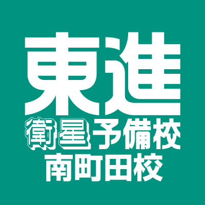 南町田グランベリーパーク駅すぐ！塾・予備校は、天候にも左右されない自宅最寄りが一番通いやすいですよ。年中開校、自習室も開校中！