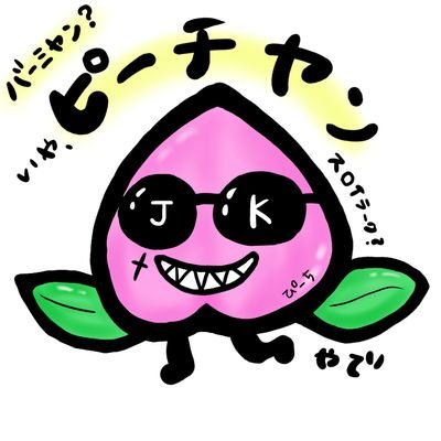 💖カワボJKミラティブ配信者💖　フォロー10000人超え‼️　キノコ王国🍄のお姫様👑　推しマ→🍑👑　べっ、別に観に来てほしくなんかないんだからね‼️　師匠@COJICOJI09132　仕事はDMにて💎　#ミラティブ　#カワボJK　#配信者　#フォロバ100パーセント