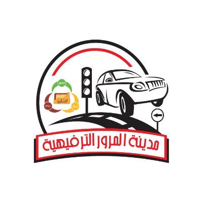 thetrafficcity's profile picture. حساب #مدينة_المرور_الترفيهية أحد مبادرات الجمعية التعاونية بالدرعية @aljameiah،ويهدف لتعزيز الاجيال في حب الانظمة والسلامةالمرورية..الحساب بإشراف @aLnasserSAUD1