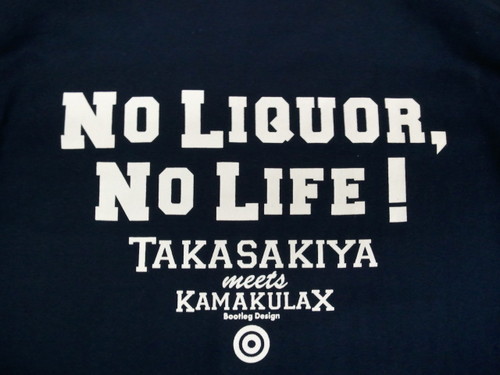 No LIQUOR,No LIFE！ 鎌倉駅西口より徒歩3分 アミューズメントパークのような楽しいと言っていただけるお店を目指す酒屋。唎酒師 日本名門酒会加盟店 10：00～19：00で時短営業中 定休日 水、第3木曜日 （0467）22-1881 Instagramも始めました。