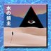 Milde Muis (@mudspersonal) Twitter profile photo Milde Muis (@mudspersonal) Twitter profile photo