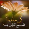 heessaa110's profile picture. اللهم اسألك رضاك والجنة .
