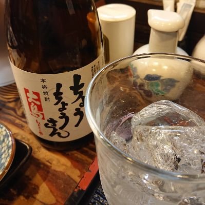 40代の酒とゲームが好きな親父です。