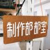 ROCKET制作部の部室🚀 (@rocket_bushitsu) Twitter profile photo ROCKET制作部の部室🚀 (@rocket_bushitsu) Twitter profile photo
