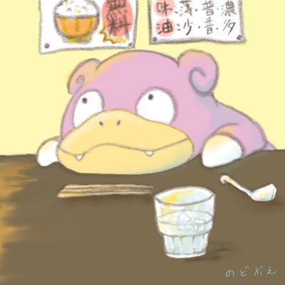 のどぶえ 5m Omohiwazurauna Twitter