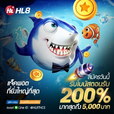 😎🇹🇭 รวมเป็นพันธมิตรกับเรา HL8 💹💲💰🗼เพื่อการโปรโมทเว็บไซค์ของเรา💪 สนใจติดต่อมาที่ Line ID : hl8thai8_chin 🏒🎱