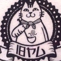 【旧ヤム邸】 (@kyu_yamutei) 's Twitter Profile