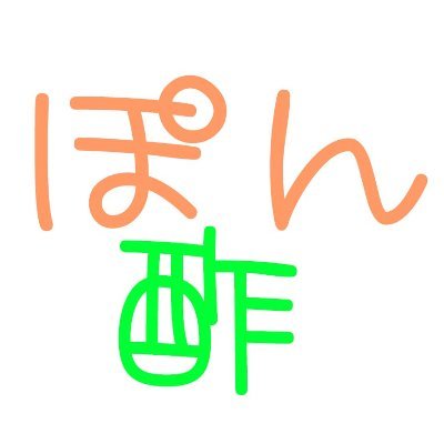 ゆるふわぽん酢(@yurufuwaponsu )の別アカ
昭和臭漂ういい歳こいたキモオタ
ファボ RT連打マンの上にキモいツイートばかりなので近寄らない方が無難です