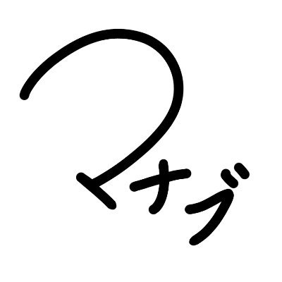 趣味 理科教育 京都生まれ→東京→大阪→三重→東京→シンガポール→東京(現在) noteやってます。https://t.co/SA28f4HwyI
YouTubeで講義動画投稿やってます。
( 電気分野「ホイートストンブリッジの本質的理解」)https://t.co/wMbzyvf5FX