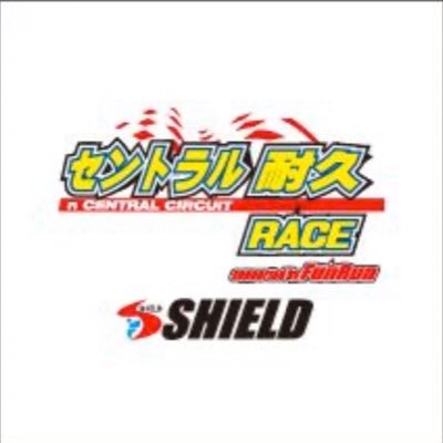 🏁セントラル耐久レース🏆