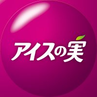 アイスの実 (@icenomi_jpn) 's Twitter Profile Photo