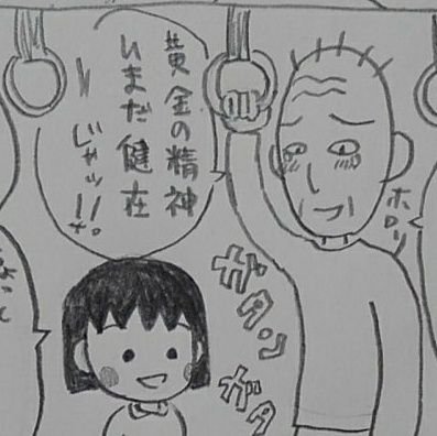 イニシエの腐女子(むかし成人しました)
クソリプ多めの関西人

露康
ホルボイ
ジョルフー　ブチャフー　アバフー　ミスフー　ナラフー
この右の三名が右ならあとはほぼいけます
間田受もすき
鍵あけたりしめたり自由

六四天安門事件　台湾独立歓迎