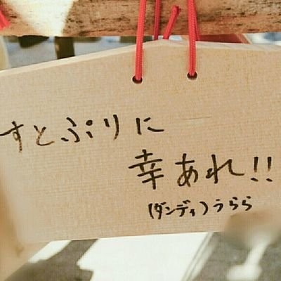 本垢の緊急用。たまに質問箱に答えるだけです。フォロー等も返しません。

偽物では無いです。本物です。