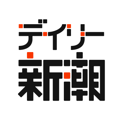 新潮社のニュースサイト「デイリー新潮」の公式アカウント。「週刊新潮」が発信する最新の話題に加え、WEB取材班によるオリジナル記事も掲載しています。
【情報提供】https://t.co/TbjcsADouh　
【取材用アカウント】@daily_shincho【twitterポリシー】https://t.co/8WqiKiev2T