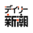 デイリー新潮:「甘利明幹事長」と「石原伸晃元経済再生担当相」　落選する可能性はどれくらいあるのか？自民党の #甘利明 幹事長と #石原伸晃 元経済再生担当相が衆院選で苦しい戦いを余儀なくされ…