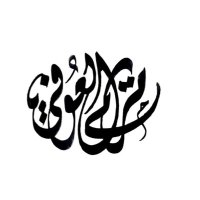 الإعلامية مريم العوفي (@maiamy8) 's Twitter Profile
