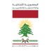 Mofa Lebanon (@Mofalebanon) Twitter profile photo