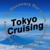 @TokyoCruising