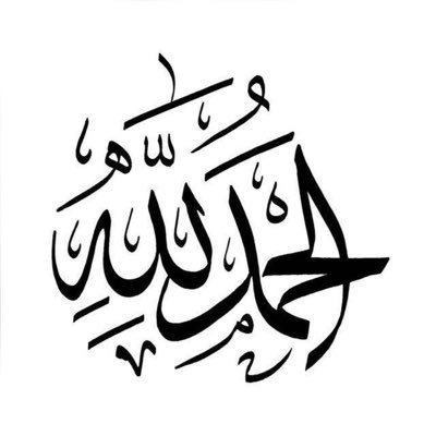 ( يا أيها الذين آمنوا اذكروا الله ذكرا كثيرا ( 41 ) وسبحوه بكرة وأصيلا ( 42 ) هو الذي يصلي عليكم وملائكته ليخرجكم من الظلمات إلى النور وكان بالمؤمنين رحيما )