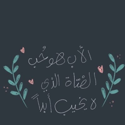 {وَالْكَاظِمِينَ الْغَيْظَ وَالْعَافِينَ عَنِ النَّاسِ ۗ وَاللَّهُ يُحِبُّ الْمُحْسِنِينَ} ☁️.