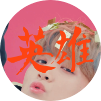 ⁶⁶えりかさま⁷⁷ (@erikasama_02) 's Twitter Profile