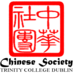 TCD Chinese Society (@tcdchinesesoc) Twitter profile photo TCD Chinese Society (@tcdchinesesoc) Twitter profile photo