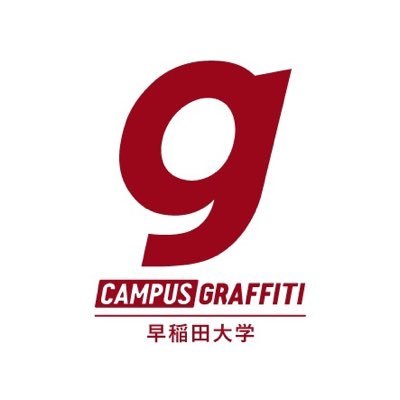 #春から早稲田 早稲田生のリアルを発信するWEBメディア「早稲田大学CAMPUS GRAFFITI」の公式アカウントです！ サークル&早稲田生を早稲田生が取材中👀リンクからチェック！　編集部メンバーも随時募集！新入生&2年生以上の方もDM下さい☺️