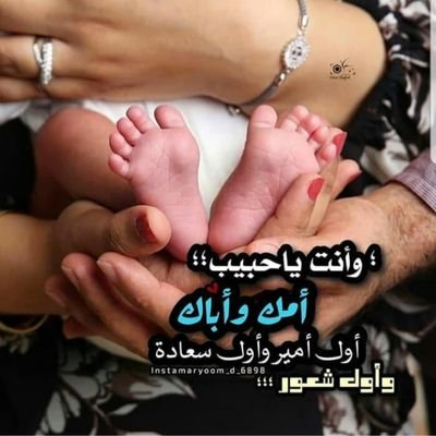 يا حافظ النعم احفظ لي أهلي ومن أحب ولا تريني فيهم بأسآ يبكيني💕يارب ارحم محمد جابر التميمي واغفر له ❤️