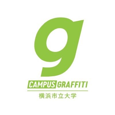 横浜市立大生のリアルを発信するWEBメディア「横浜市立大学CAMPUS GRAFFITI」の公式アカウントです！学生編集部・取材団体募集しています⭐️興味のある方はDMでご連絡ください🙌🏼