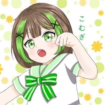 こむぎちゃんさんのプロフィール画像