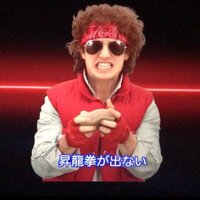 サイボーグジョー(ザ・リーサルウェポンズ) (@cyborgjoe2) 's Twitter Profile