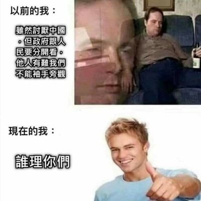 沒想到已經邁入大叔的年齡了

#邊緣人的角度