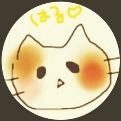 はる