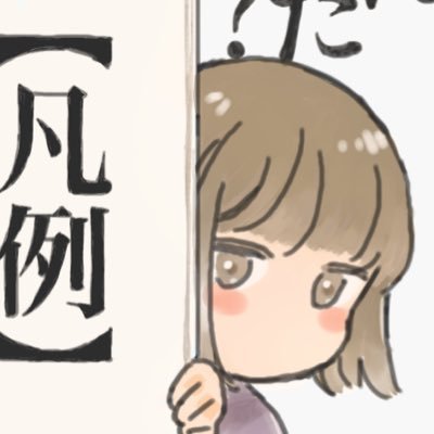 萌える国語辞典。 (@moe_koku) / X