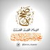 صَــحَّـحَـهُ الْأَلْبَــــــانِيُّ (@sahih_albany) Twitter profile photo صَــحَّـحَـهُ الْأَلْبَــــــانِيُّ (@sahih_albany) Twitter profile photo